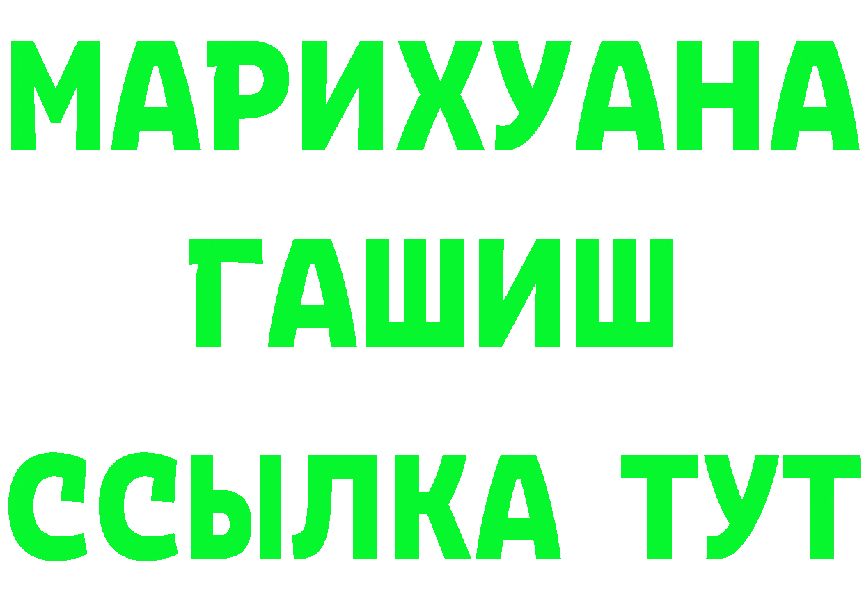 Купить закладку площадка наркотические препараты Горбатов