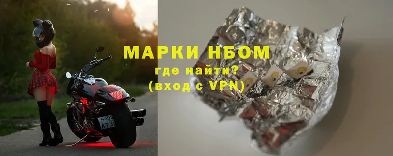 Марки 25I-NBOMe 1500мкг  закладка  Горбатов 